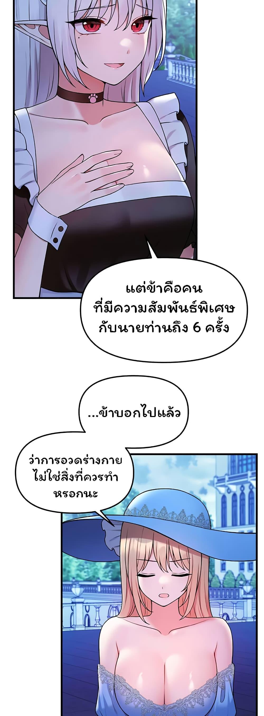 อ่านมังงะ Elf Who Likes To Be Humiliated ตอนที่ 63/10.jpg