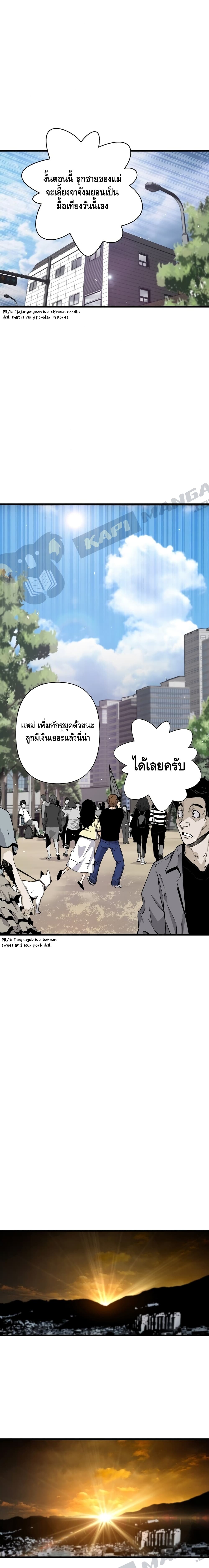 อ่านมังงะ Return of the Legend ตอนที่ 7/10.jpg