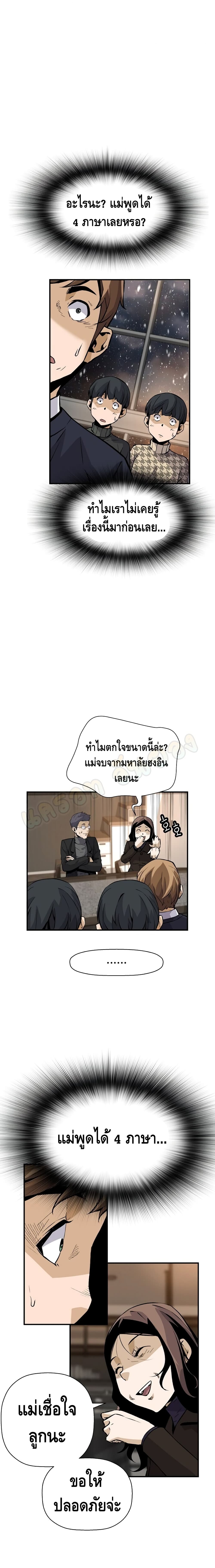 อ่านมังงะ Return of the Legend ตอนที่ 23/10.jpg