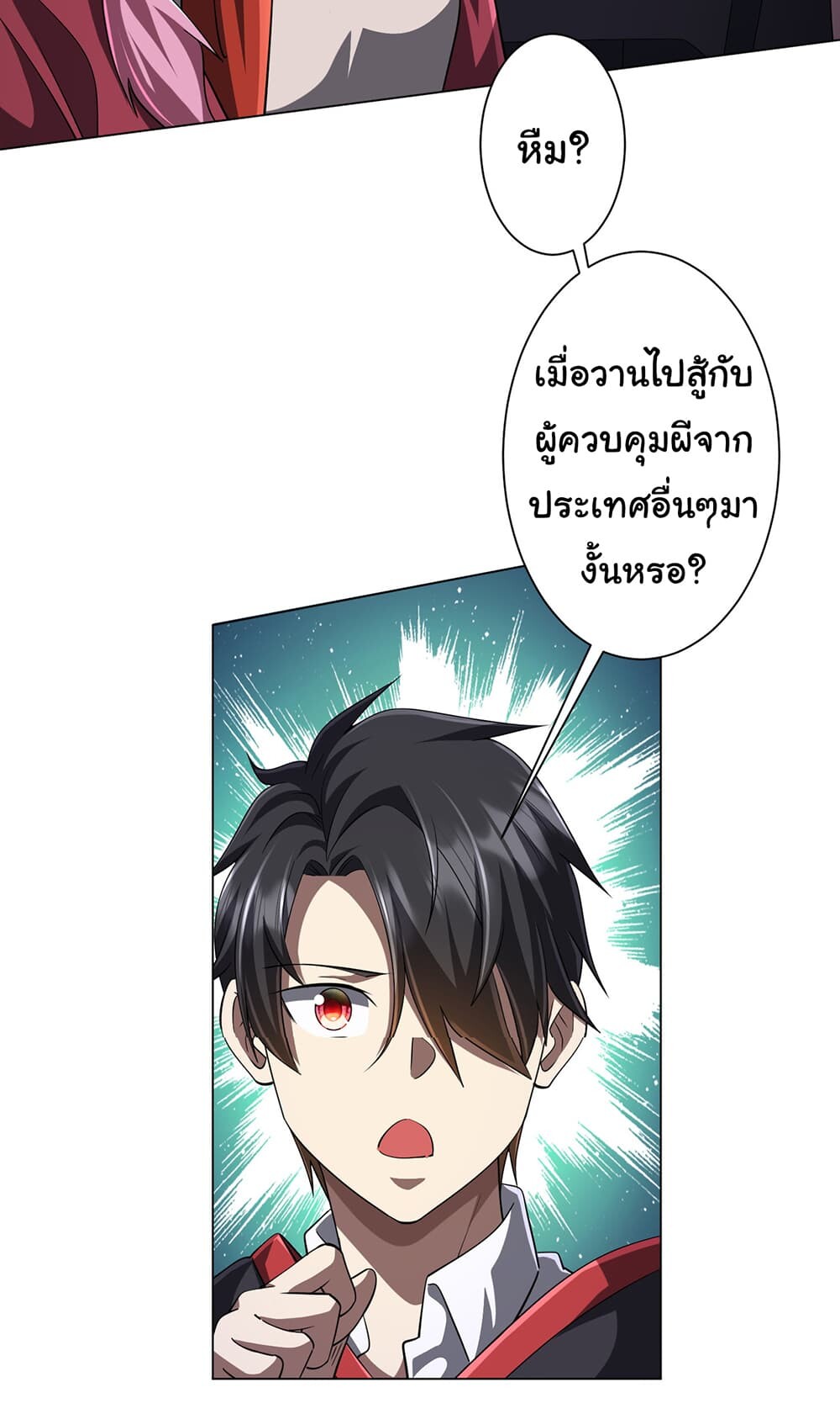 อ่านมังงะ Start with Trillions of Coins ตอนที่ 75/10.jpg