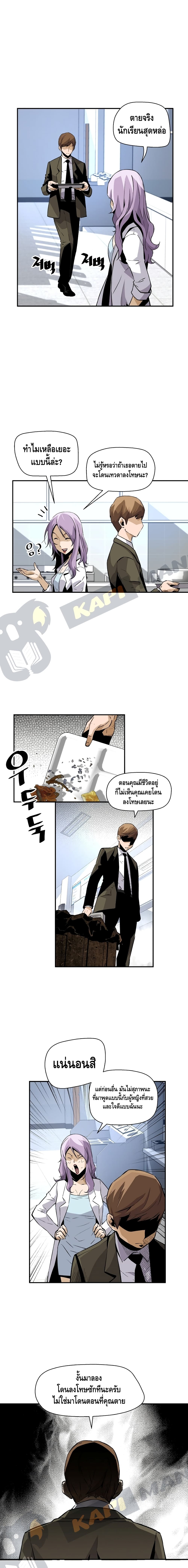 อ่านมังงะ Return of the Legend ตอนที่ 16/10.jpg