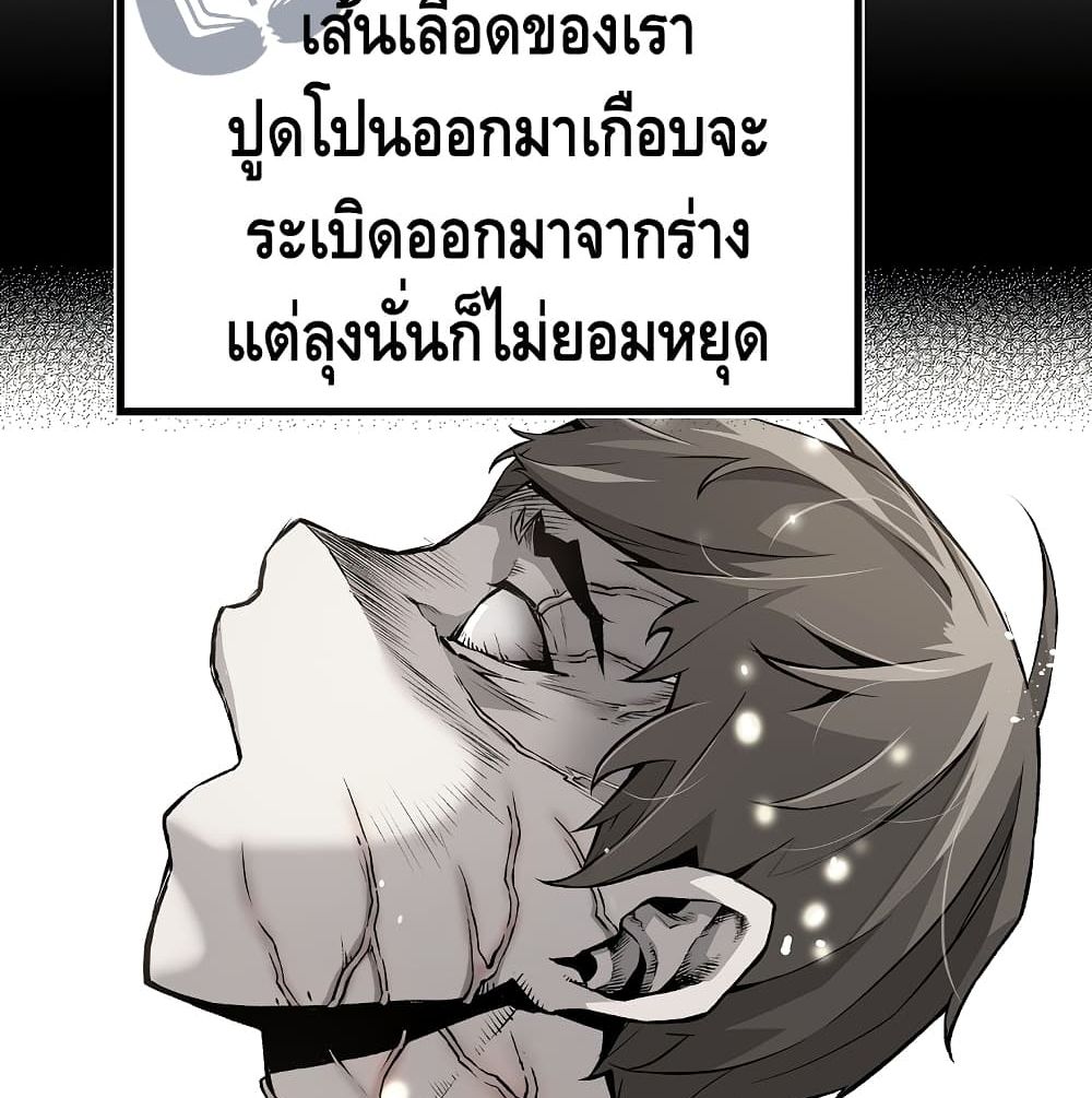 อ่านมังงะ Return of the Legend ตอนที่ 3/10.jpg