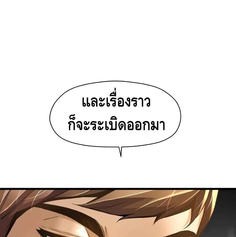 อ่านมังงะ Return of the Legend ตอนที่ 4/110.jpg