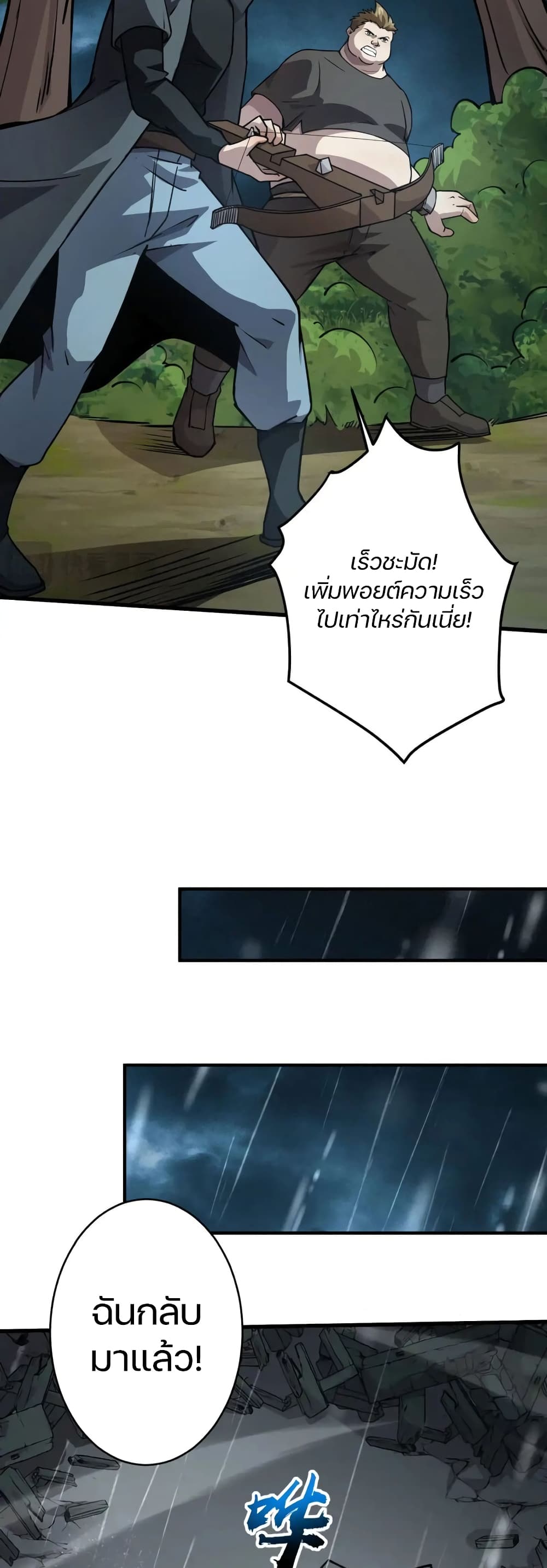 อ่านมังงะ SSS-Rank Lone Summoner ตอนที่ 86/11.jpg