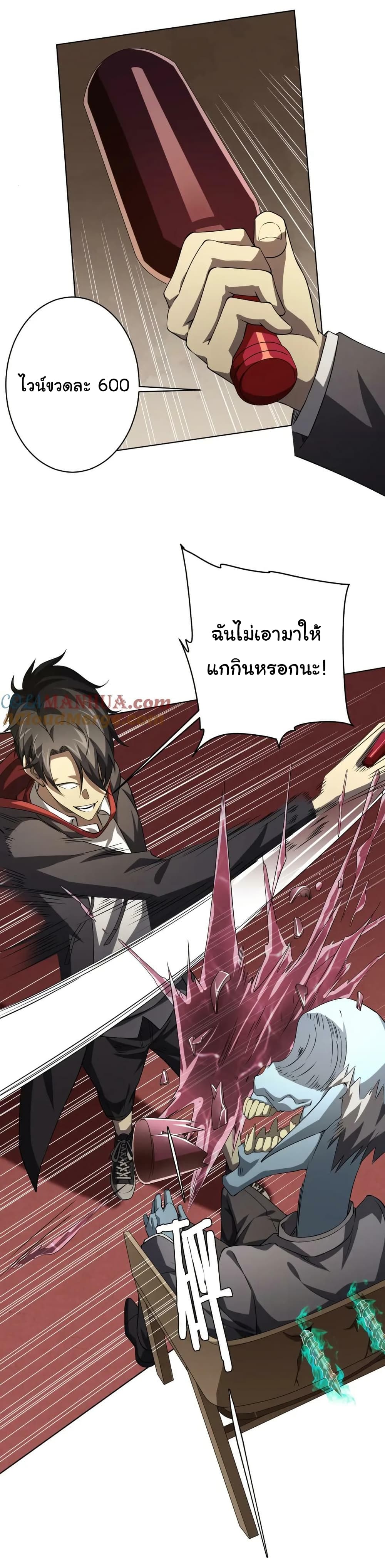 อ่านมังงะ Start with Trillions of Coins ตอนที่ 25/11.jpg