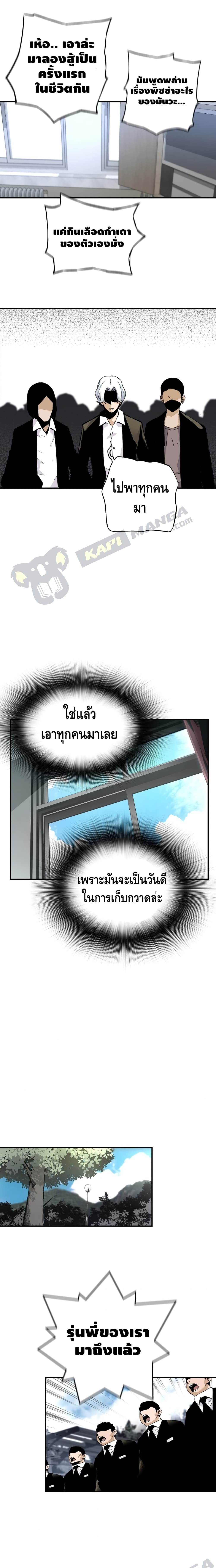 อ่านมังงะ Return of the Legend ตอนที่ 10/11.jpg