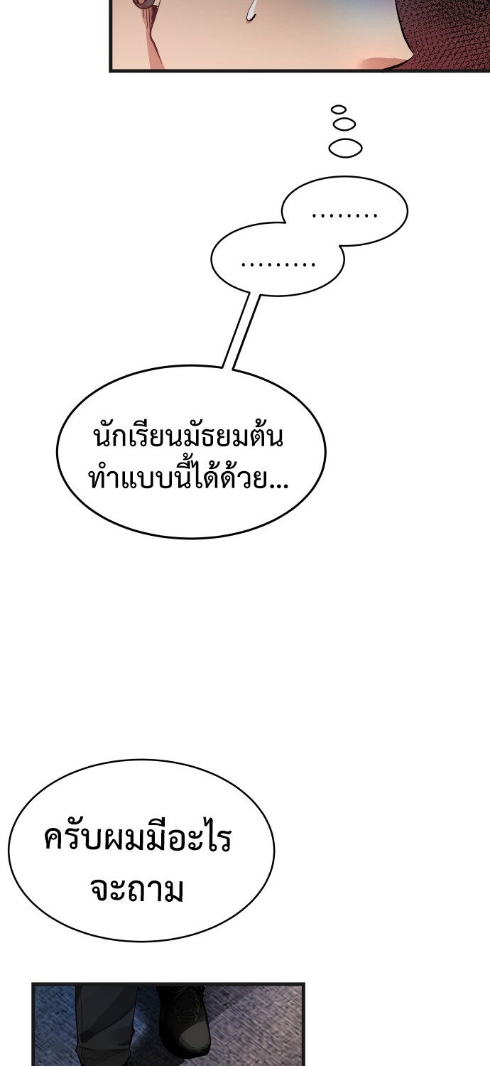 อ่านมังงะ A Tidal Wave of Glory ตอนที่ 6/111.jpg