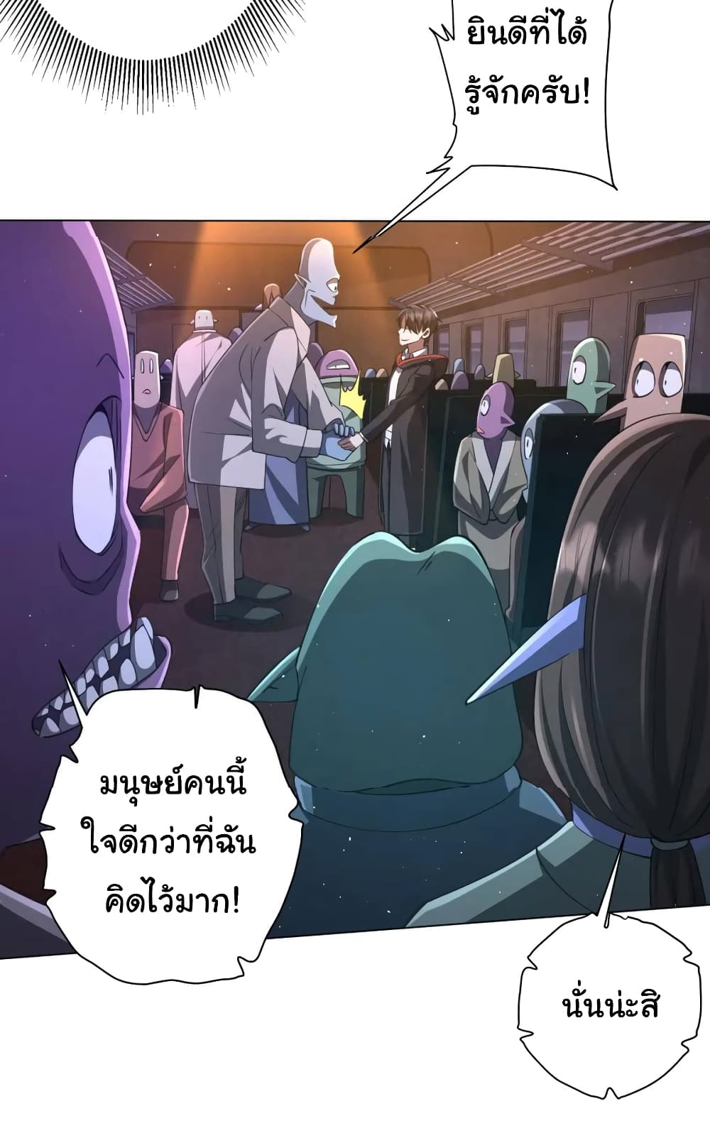 อ่านมังงะ Start with Trillions of Coins ตอนที่ 37/11.jpg