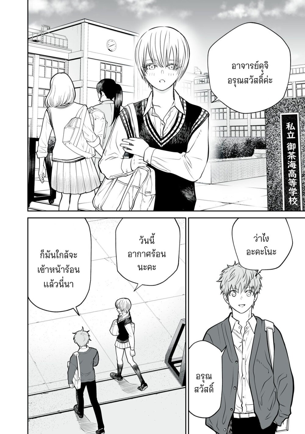 อ่านมังงะ Akumade Kujaku no Hanashi desu. ตอนที่ 10/1.jpg