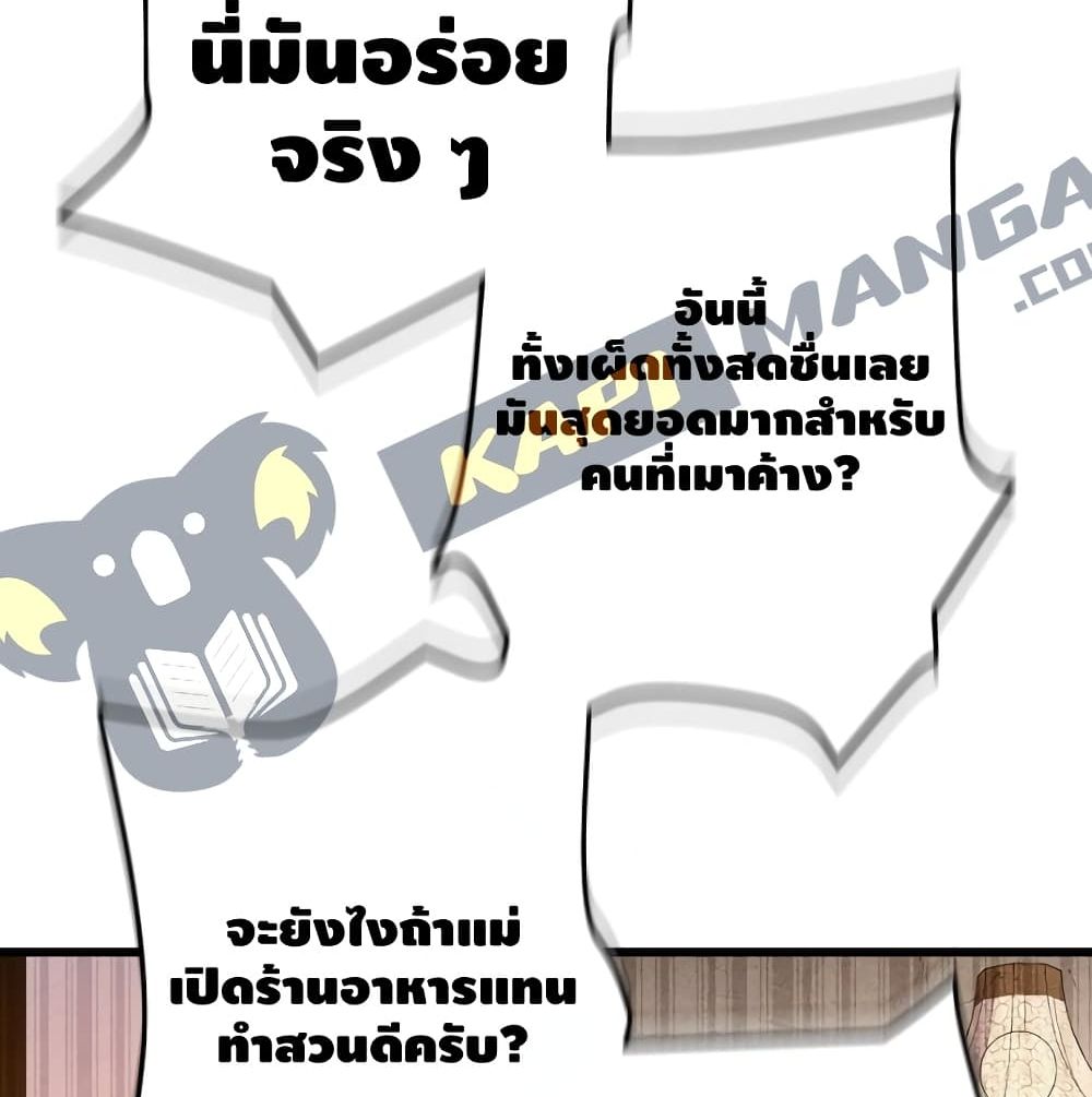 อ่านมังงะ Return of the Legend ตอนที่ 3/112.jpg