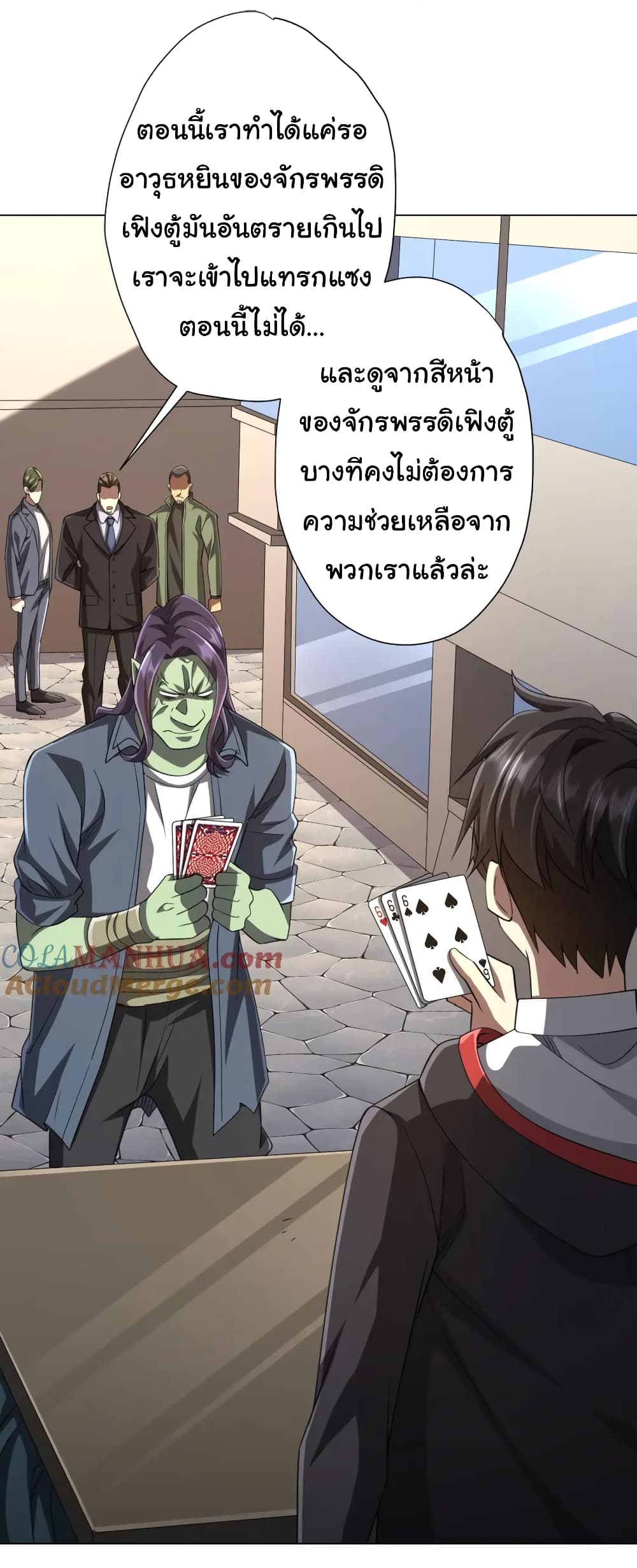 อ่านมังงะ Start with Trillions of Coins ตอนที่ 54/11.jpg