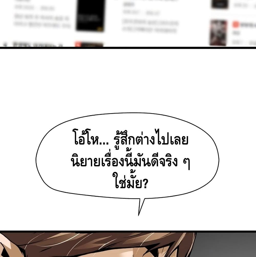 อ่านมังงะ Return of the Legend ตอนที่ 4/113.jpg