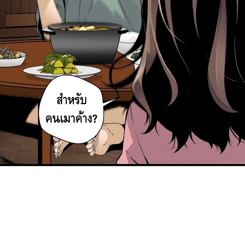 อ่านมังงะ Return of the Legend ตอนที่ 3/114.jpg