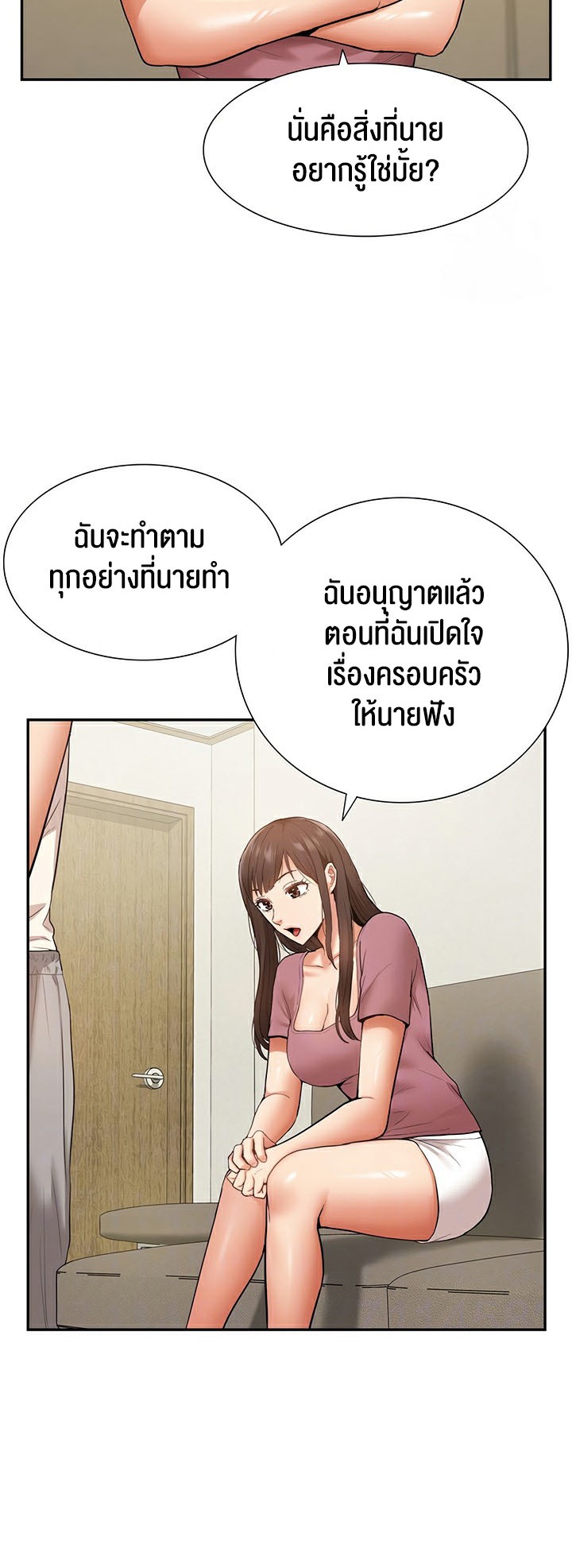 อ่านมังงะ I Was the One Who Got Hypnotized but I Made an Idol Harem ตอนที่ 24/11.jpg