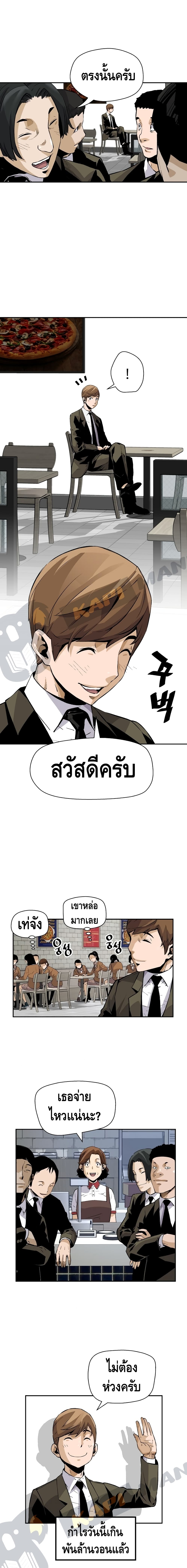 อ่านมังงะ Return of the Legend ตอนที่ 17/11.jpg