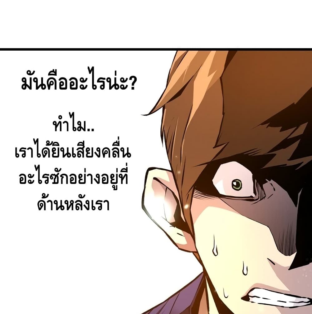 อ่านมังงะ Return of the Legend ตอนที่ 2/117.jpg