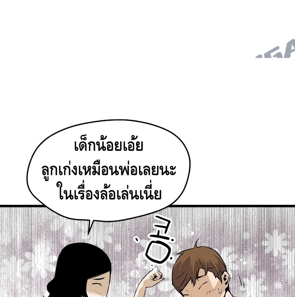 อ่านมังงะ Return of the Legend ตอนที่ 3/117.jpg