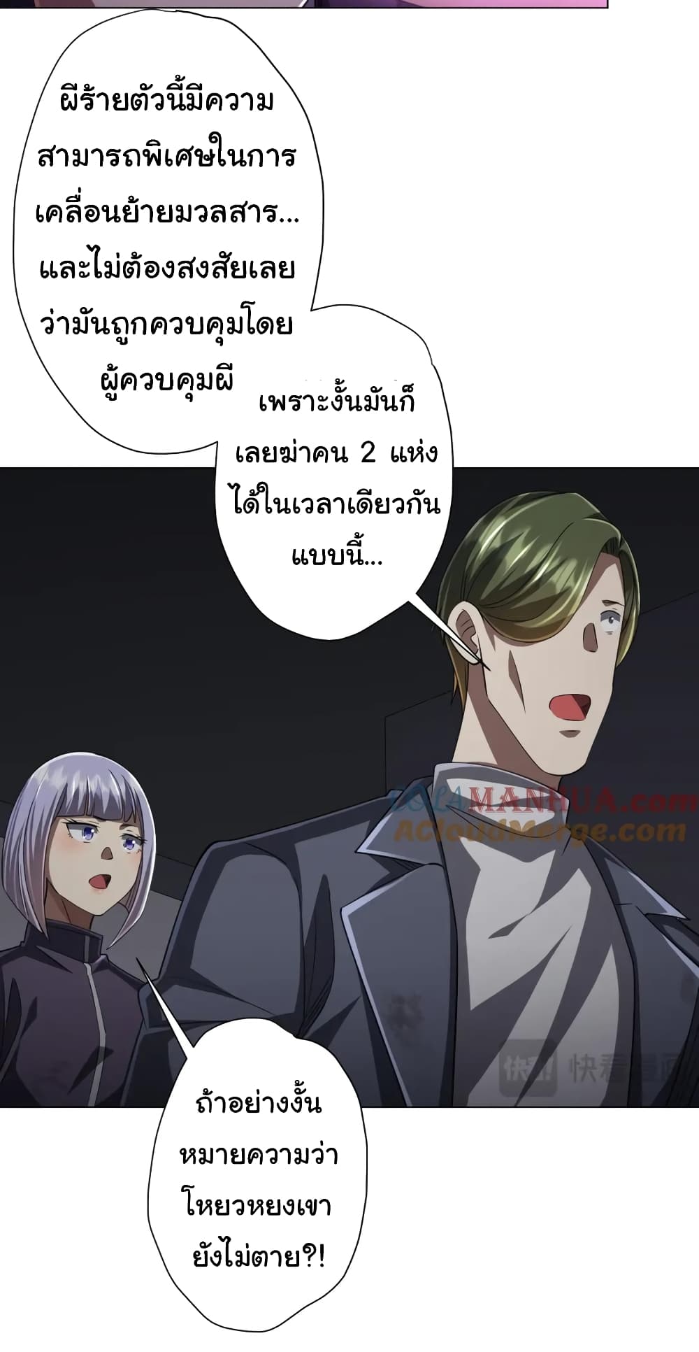 อ่านมังงะ Start with Trillions of Coins ตอนที่ 51/11.jpg