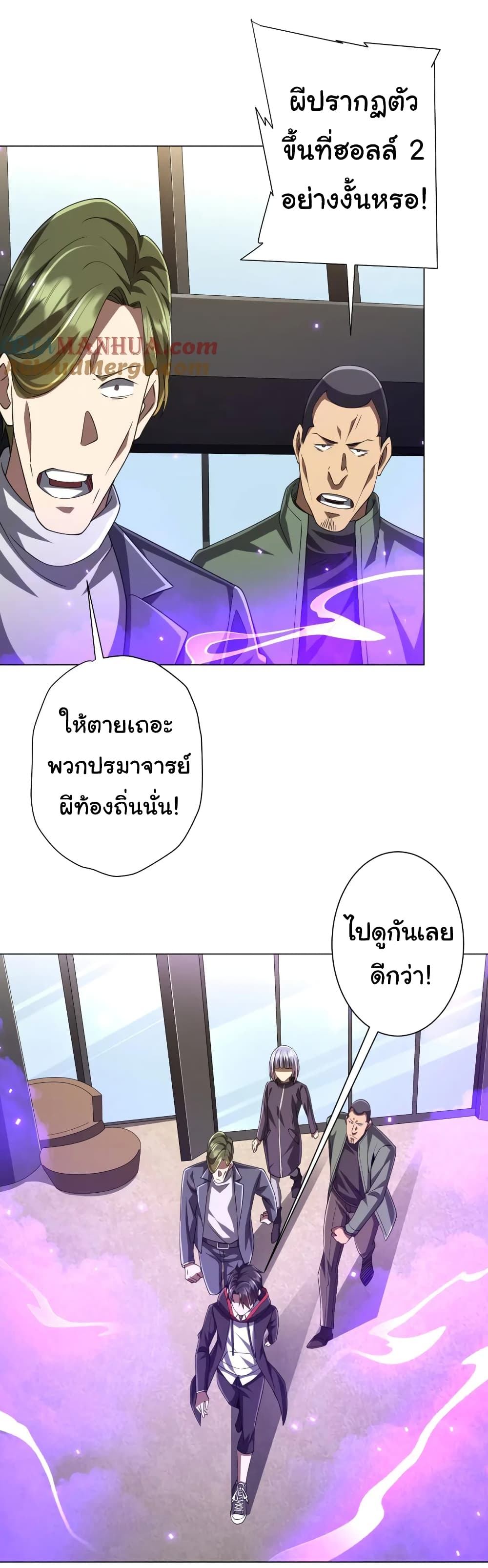 อ่านมังงะ Start with Trillions of Coins ตอนที่ 48/1.jpg