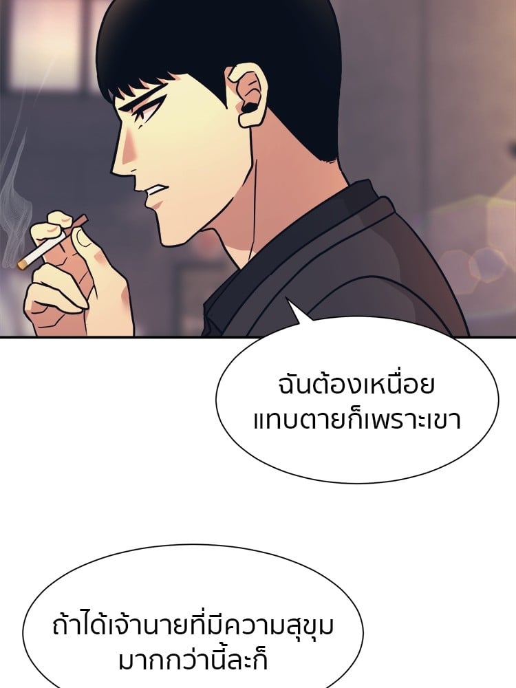 อ่านมังงะ I am Unbeatable ตอนที่ 6/119.jpg