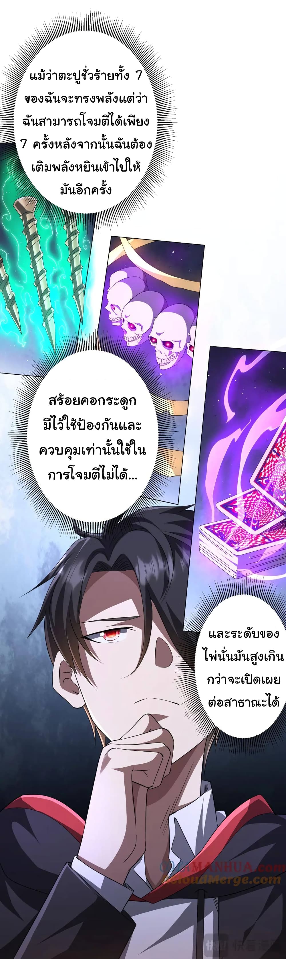 อ่านมังงะ Start with Trillions of Coins ตอนที่ 34/11.jpg