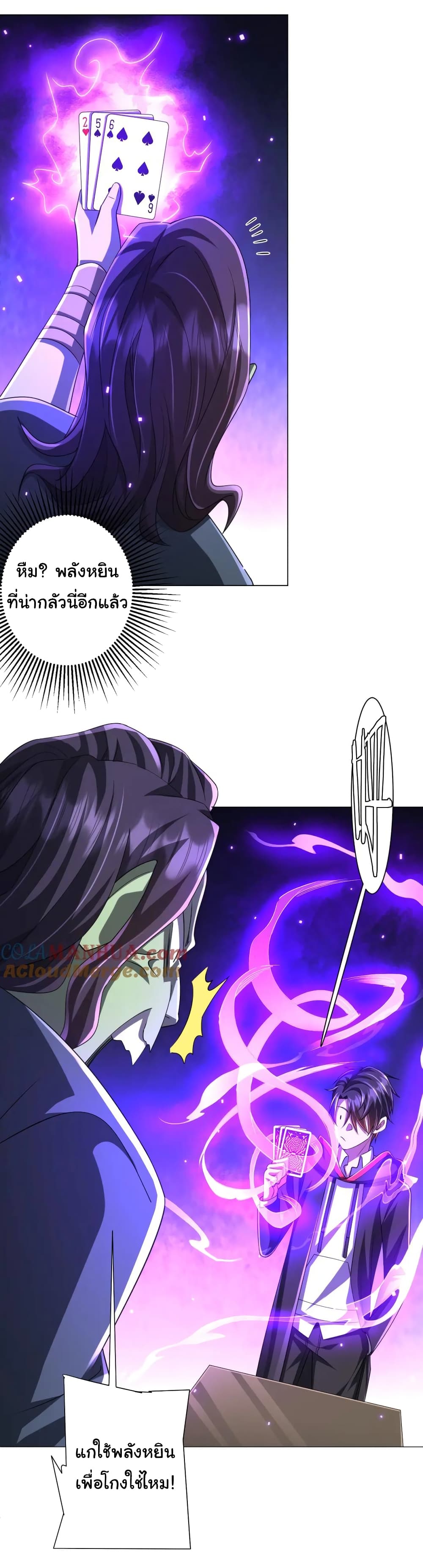 อ่านมังงะ Start with Trillions of Coins ตอนที่ 53/11.jpg