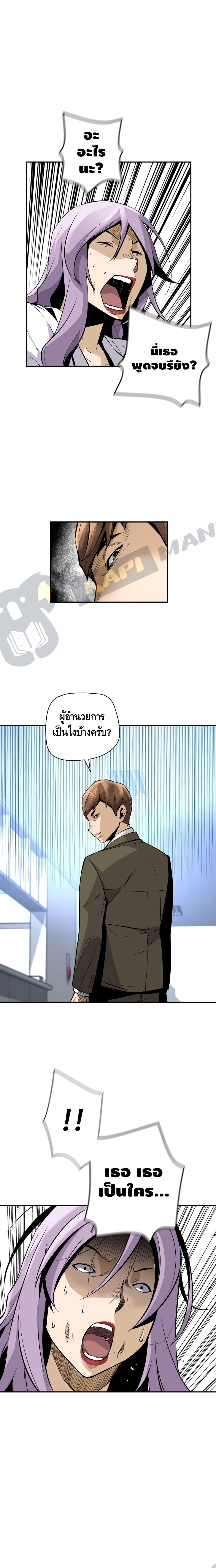 อ่านมังงะ Return of the Legend ตอนที่ 16/11.jpg