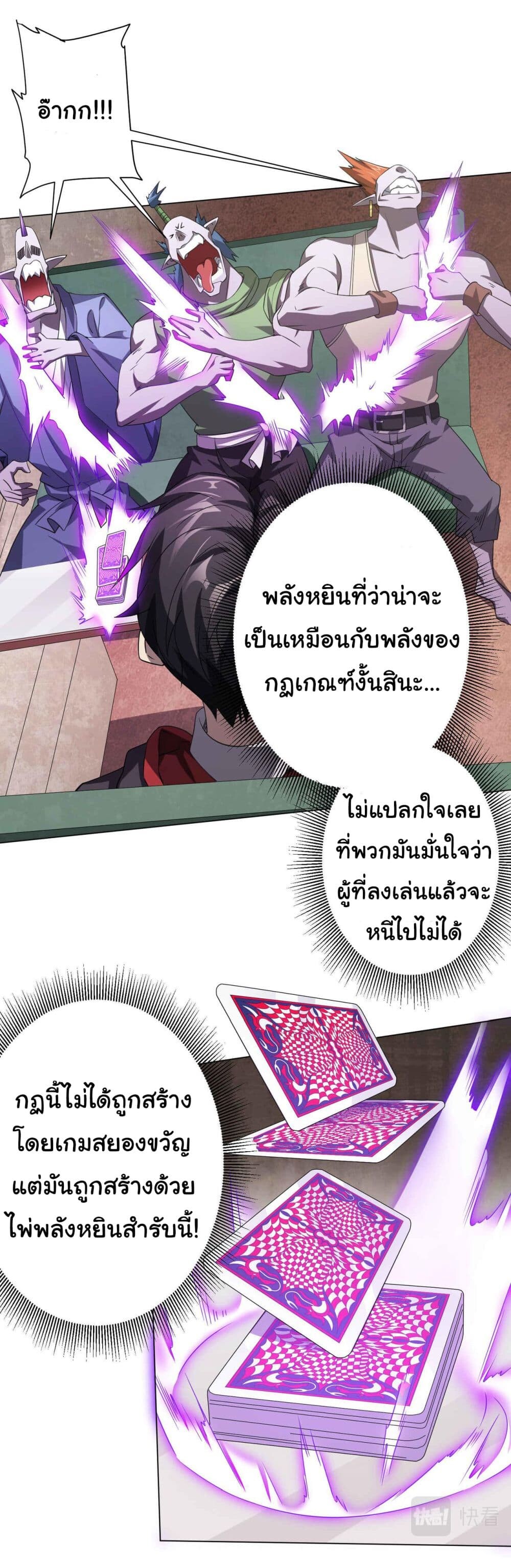 อ่านมังงะ Start with Trillions of Coins ตอนที่ 31/11.jpg