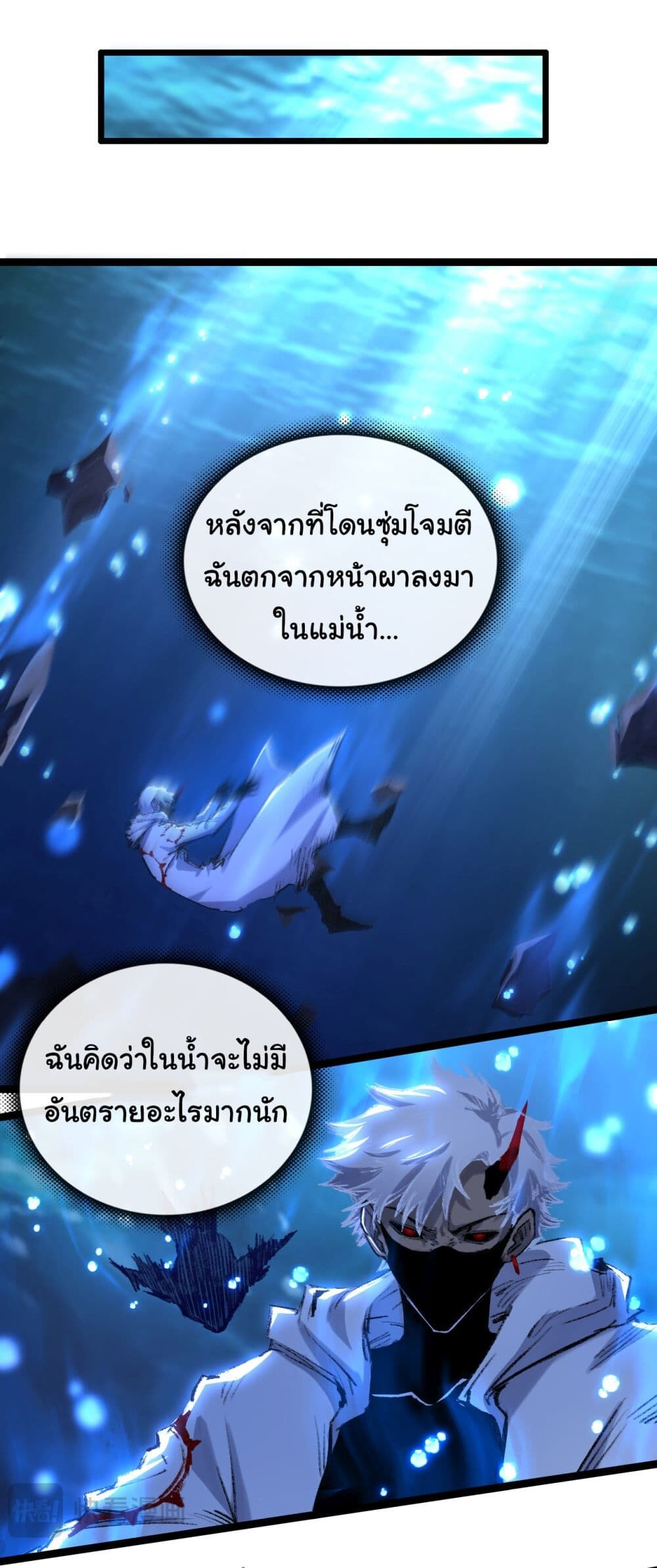 อ่านมังงะ I’m The Boss in Magic Moon ตอนที่ 33/11.jpg