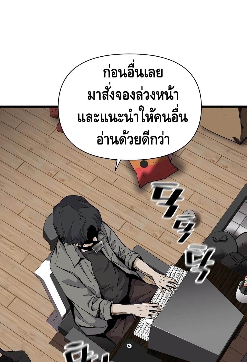 อ่านมังงะ Return of the Legend ตอนที่ 5/11.jpg