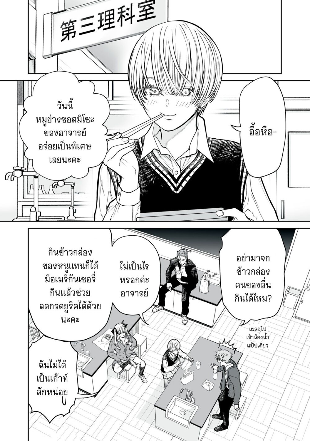 อ่านมังงะ Akumade Kujaku no Hanashi desu. ตอนที่ 10/11.jpg