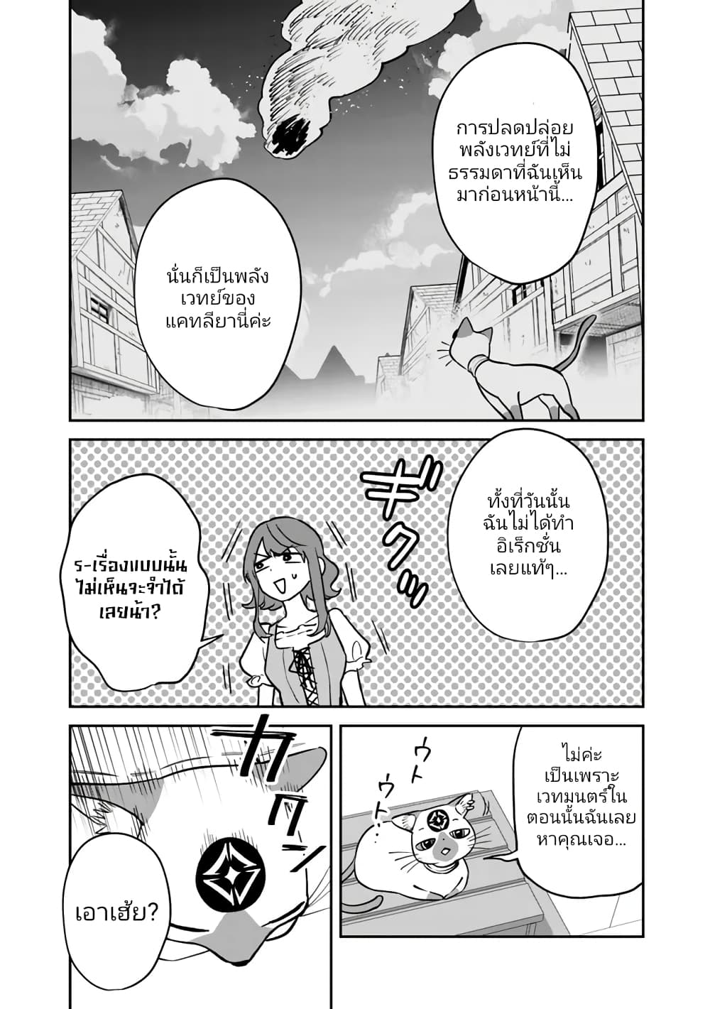 อ่านมังงะ Danshi Koukousei wa Isekai de JK ni Natta ตอนที่ 3/11.jpg