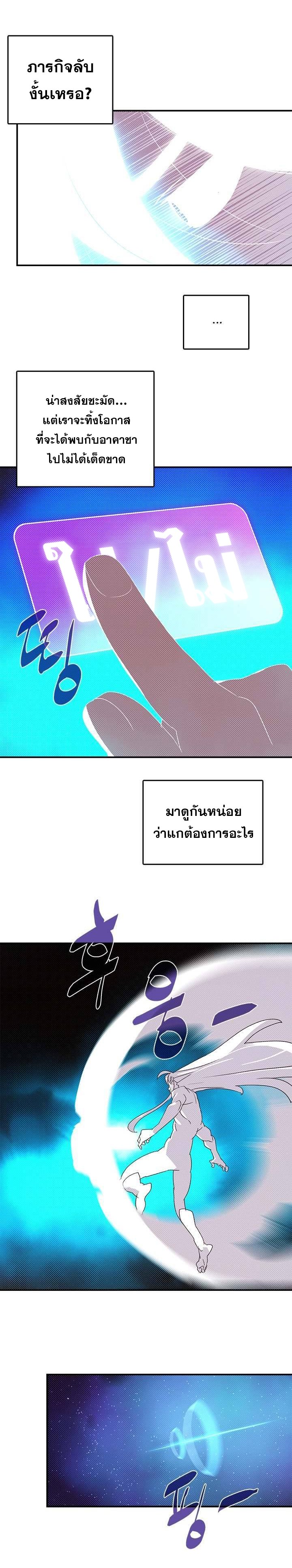 อ่านมังงะ I Am the Sorcerer King ตอนที่ 140/11.jpg