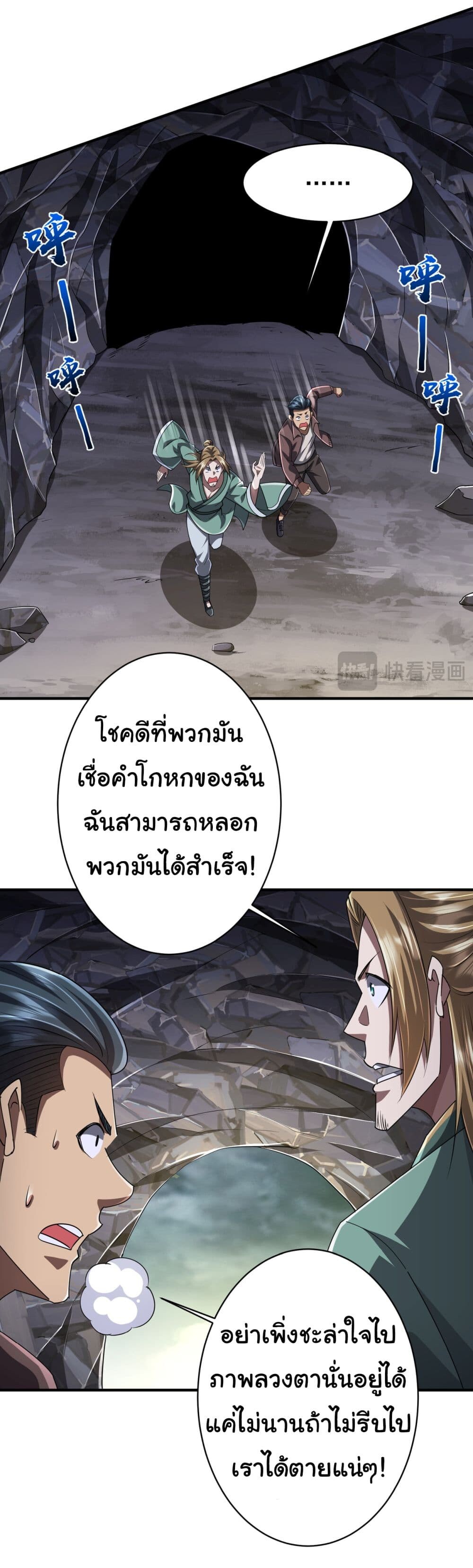 อ่านมังงะ Start with Trillions of Coins ตอนที่ 65/11.jpg