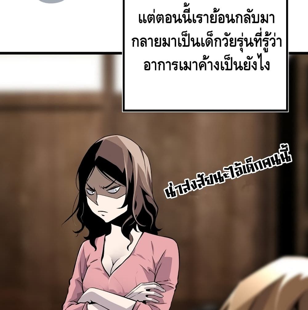 อ่านมังงะ Return of the Legend ตอนที่ 3/120.jpg