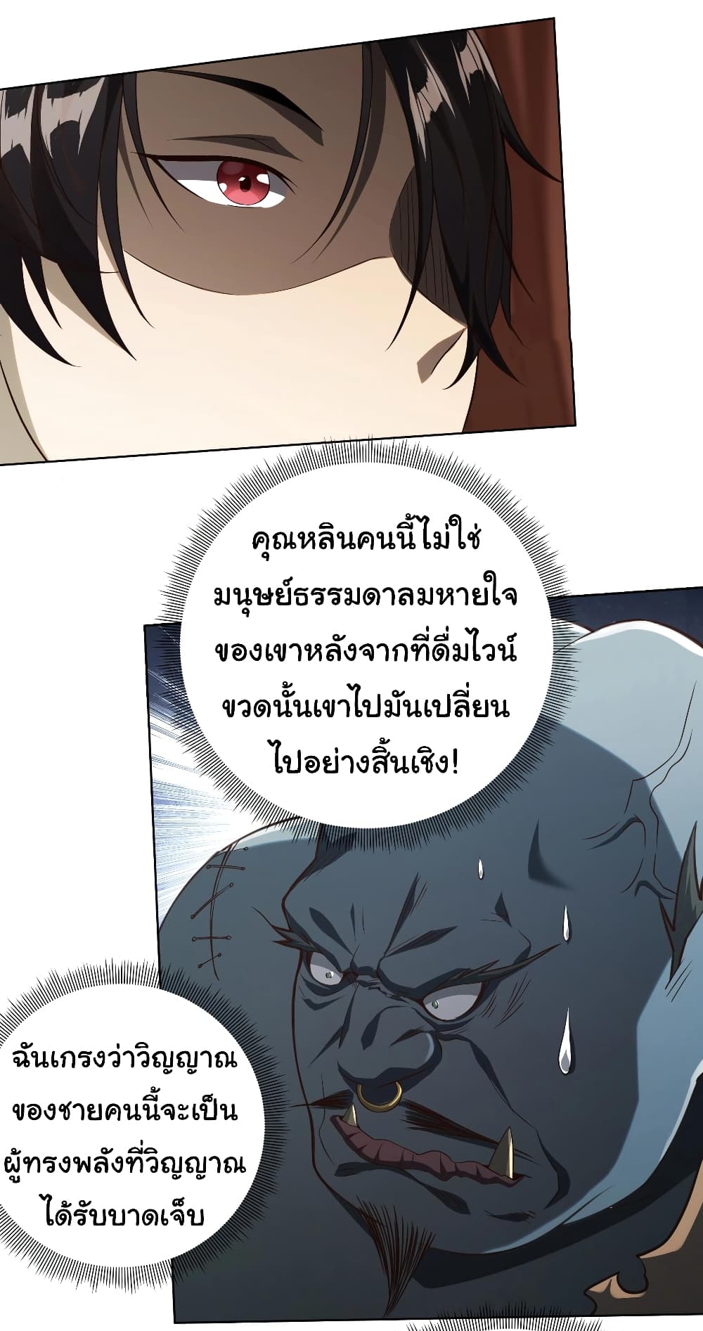 อ่านมังงะ Start with Trillions of Coins ตอนที่ 4/12.jpg