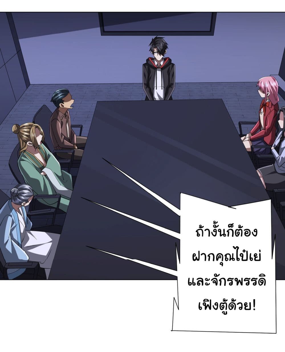 อ่านมังงะ Start with Trillions of Coins ตอนที่ 76/12.jpg