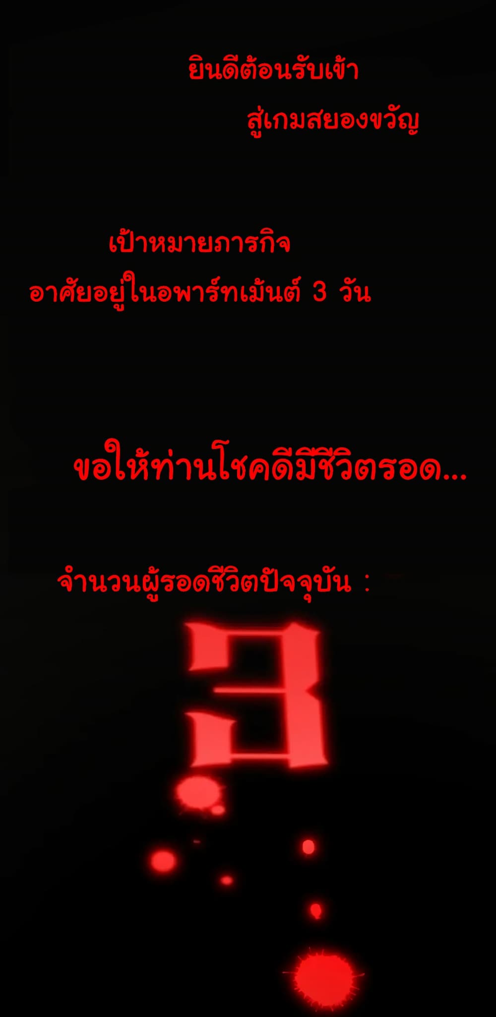 อ่านมังงะ Start with Trillions of Coins ตอนที่ 15/1.jpg