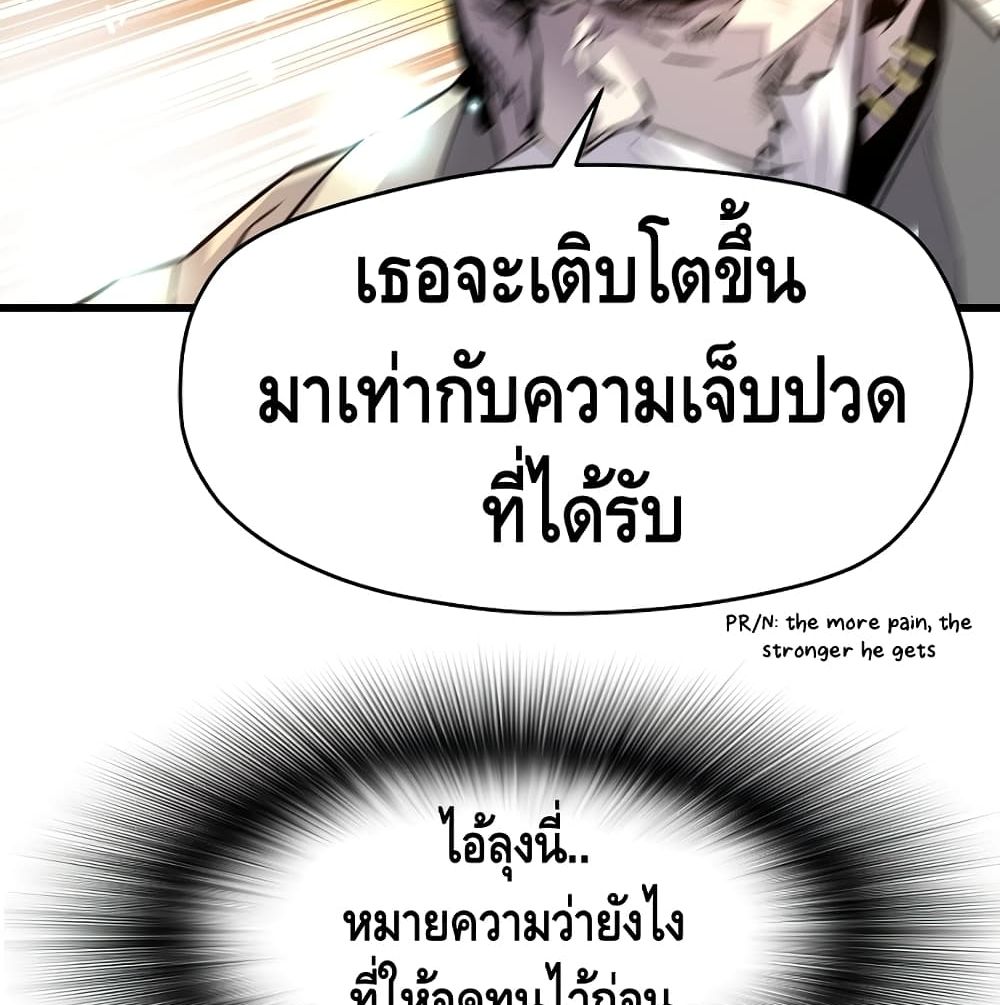 อ่านมังงะ Return of the Legend ตอนที่ 2/122.jpg