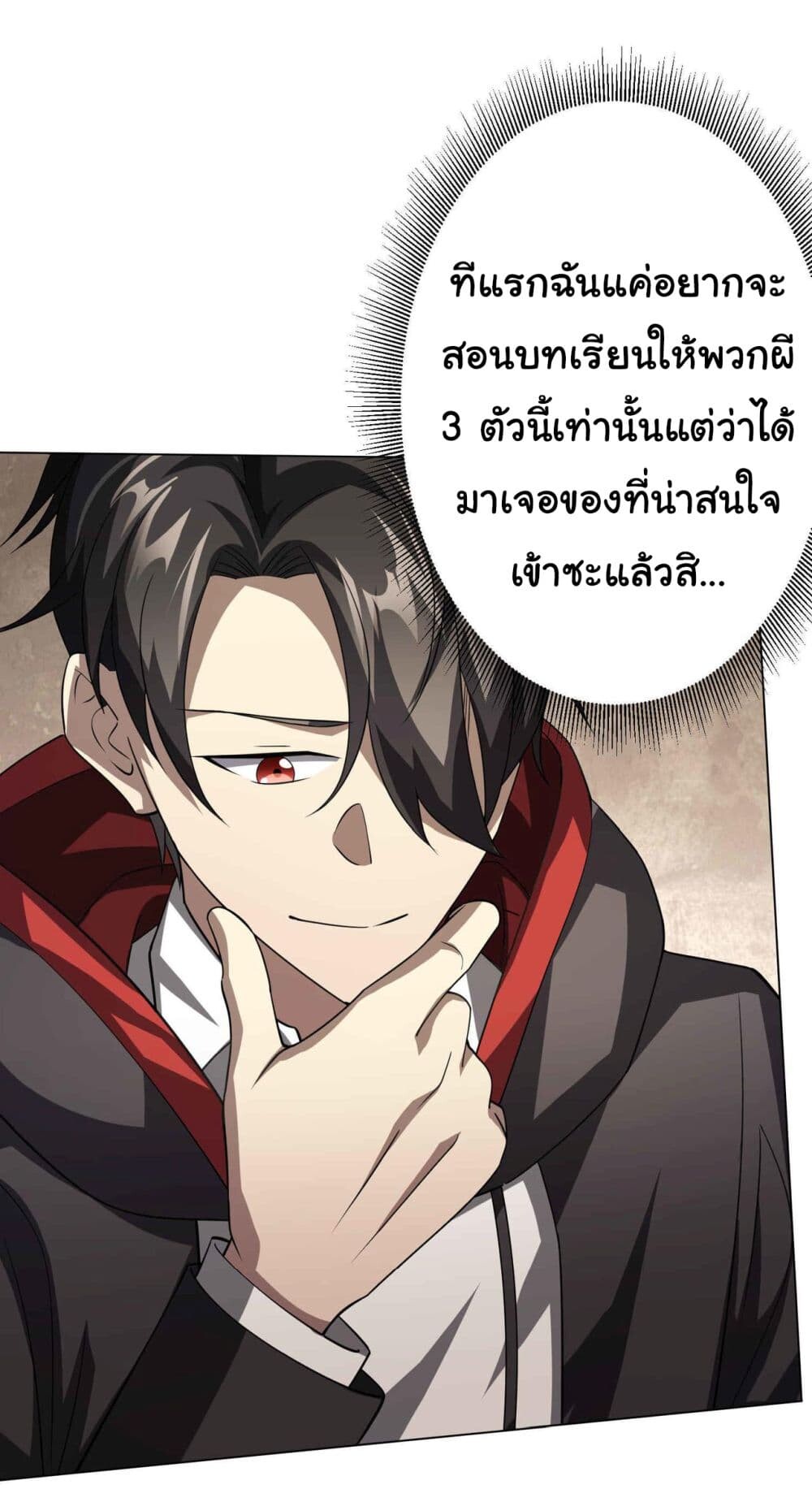 อ่านมังงะ Start with Trillions of Coins ตอนที่ 31/12.jpg