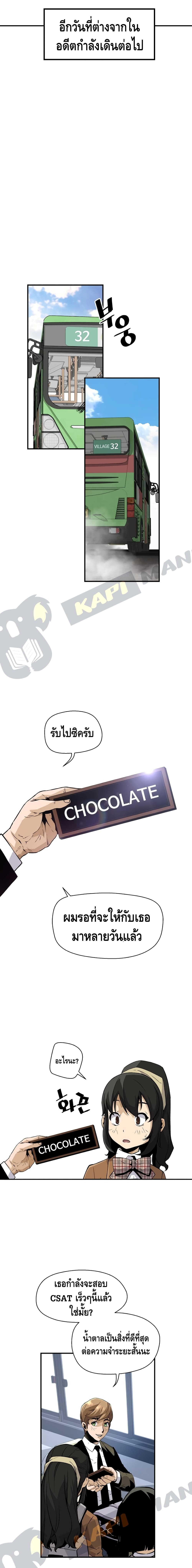 อ่านมังงะ Return of the Legend ตอนที่ 15/12.jpg