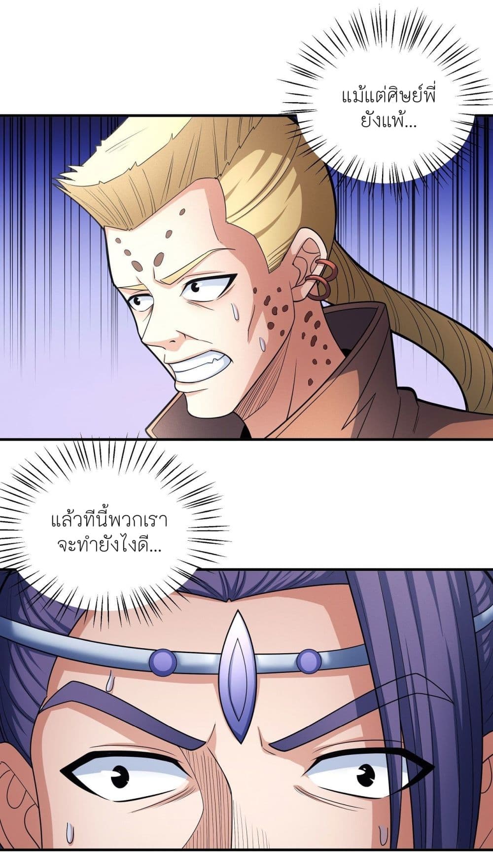 อ่านมังงะ God of Martial Arts ตอนที่ 479/12.jpg