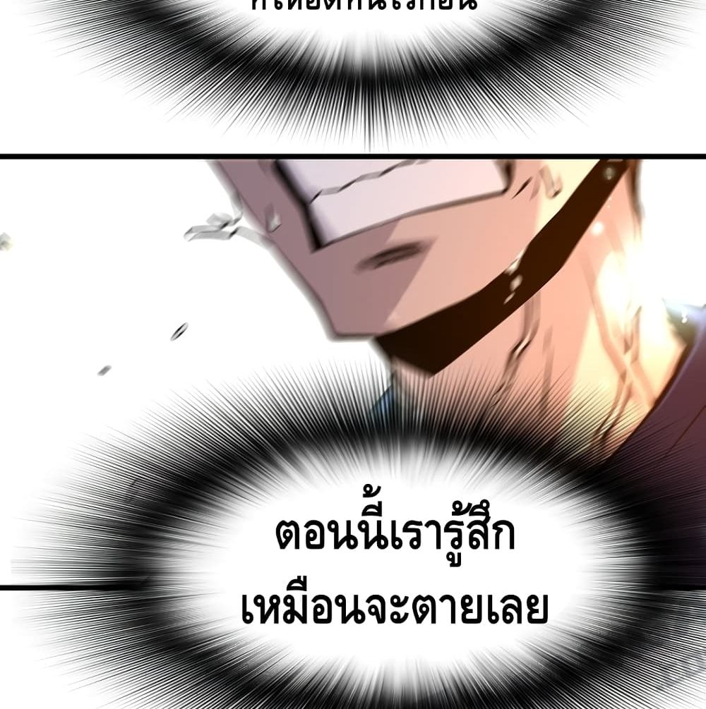 อ่านมังงะ Return of the Legend ตอนที่ 2/123.jpg