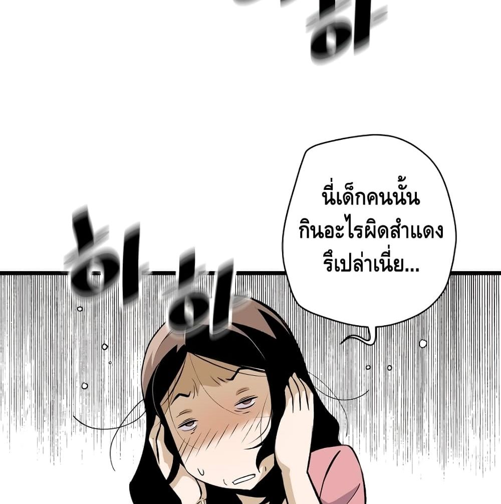 อ่านมังงะ Return of the Legend ตอนที่ 4/124.jpg