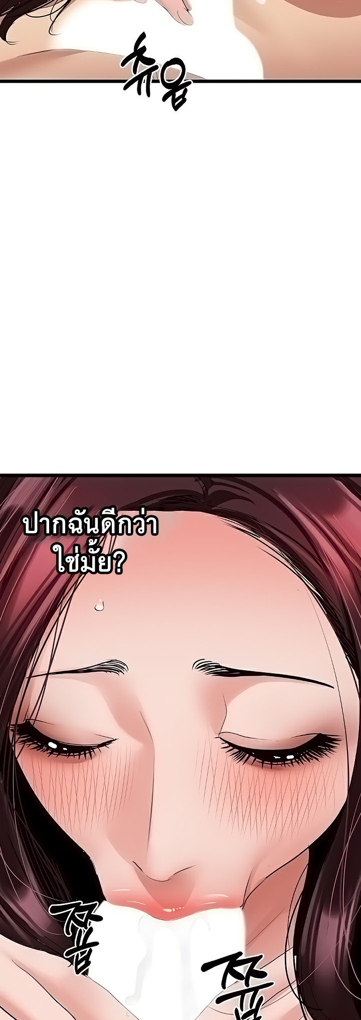 อ่านมังงะ SSS-Class Undercover Agent ตอนที่ 25/12.jpg