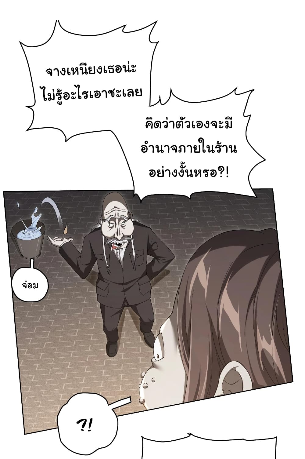 อ่านมังงะ Start with Trillions of Coins ตอนที่ 5/12.jpg