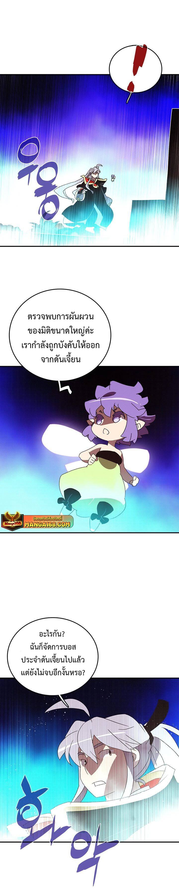 อ่านมังงะ I Am the Sorcerer King ตอนที่ 139/12.jpg