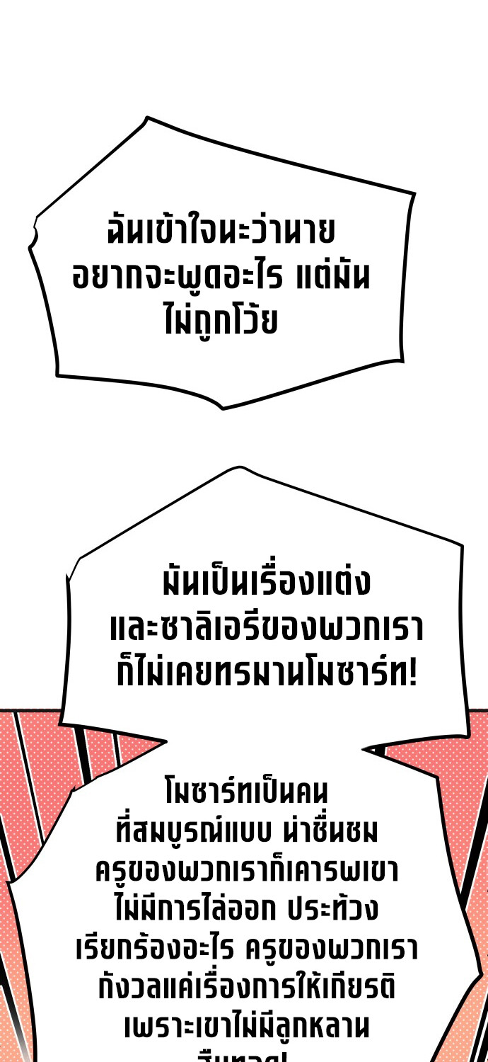 อ่านมังงะ A Tidal Wave of Glory ตอนที่ 6/127.jpg