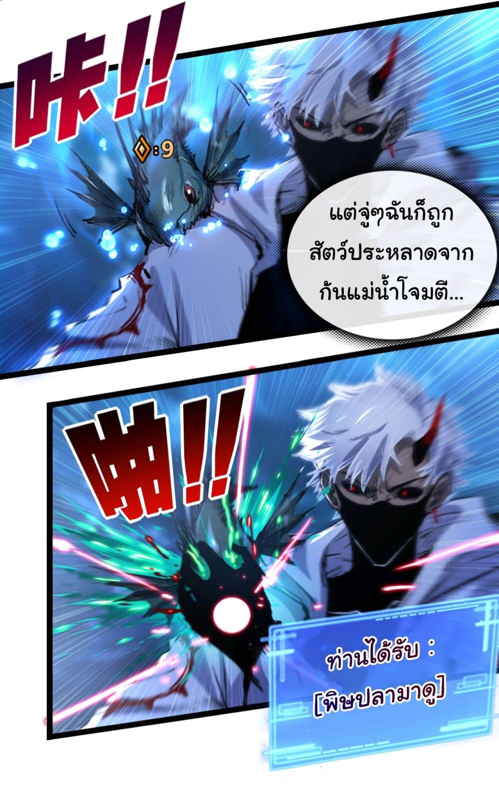 อ่านมังงะ I’m The Boss in Magic Moon ตอนที่ 33/12.jpg