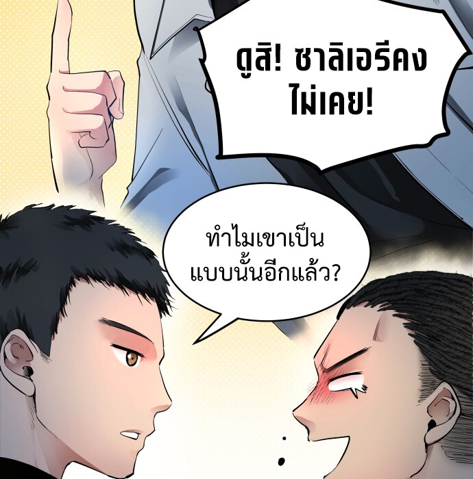 อ่านมังงะ A Tidal Wave of Glory ตอนที่ 6/129.jpg